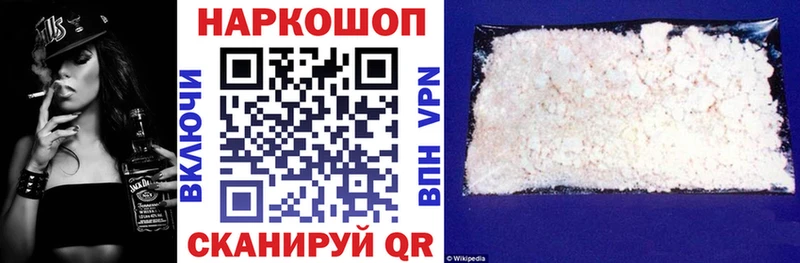 Наркошоп Власиха Героин COCAIN Alpha-PVP Кодеин ГАШИШ Меф мяу мяу