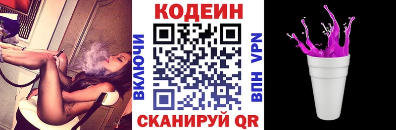 Codein Purple Drank  Власиха 
