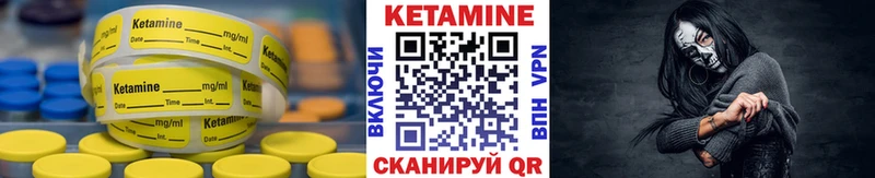 Кетамин VHQ  нарко площадка телеграм  Власиха 