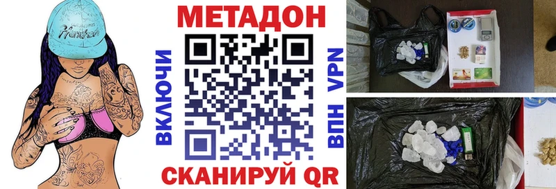 Метадон кристалл  Власиха 